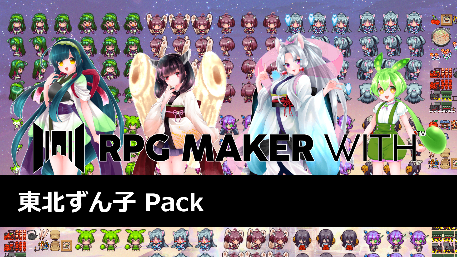 東北ずん子 Pack | DLC | RPG MAKER WITH